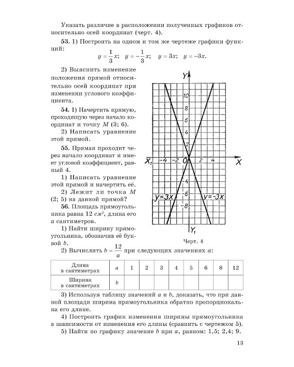 Сборник задач по алгебре. Ч. 2. Для 8 -10 кл