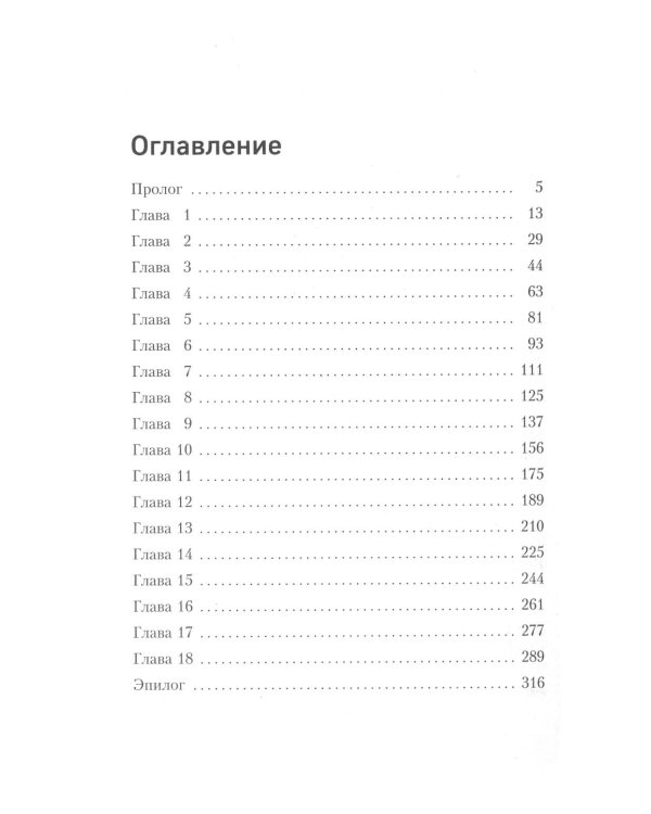 Лукавый морок