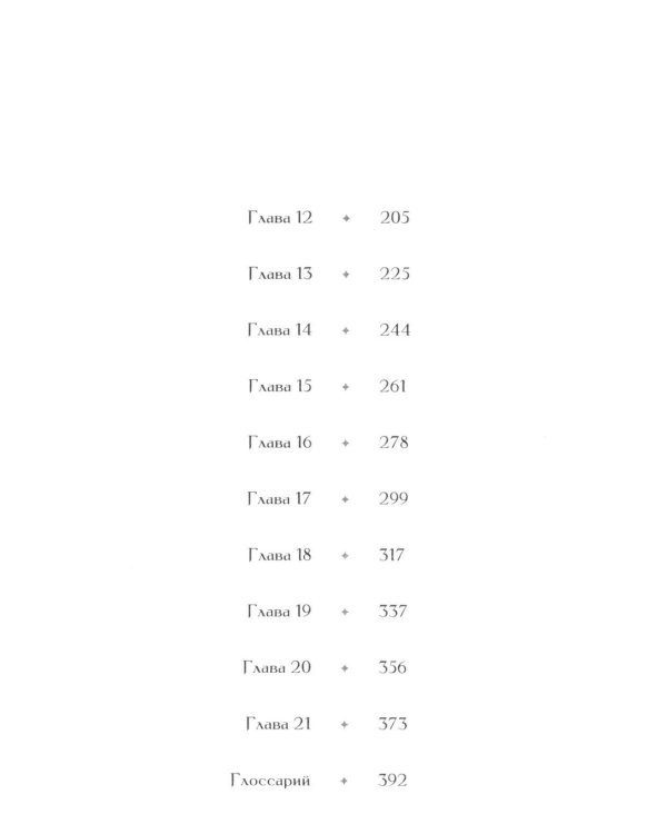 Завет Лазаря. Кн. 1: Судья