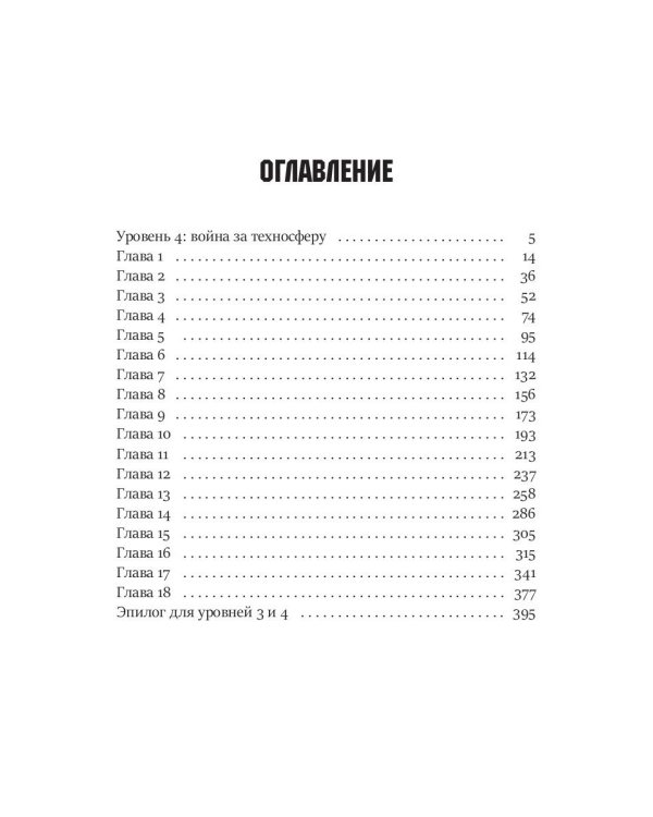 Ярость Сокола. Кн. 4. Цикл "Сокол"