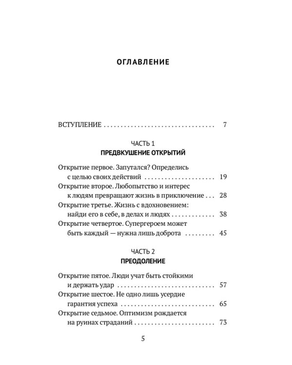 Любовь к людям: путь в 10 шагов