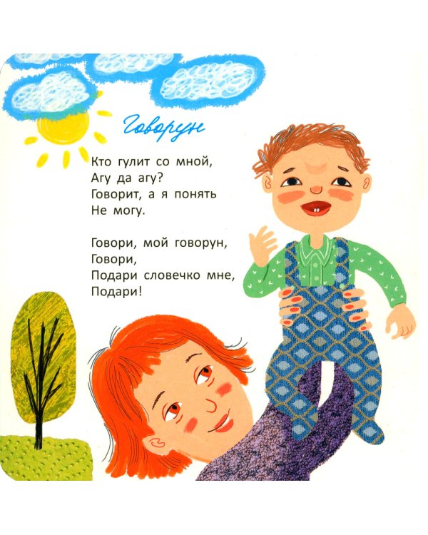 Шла купаться черепаха; Комарики (комплект из 2 кн.)