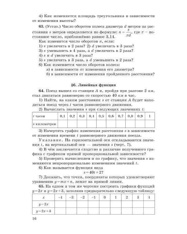 Сборник задач по алгебре. Ч. 2. Для 8 -10 кл