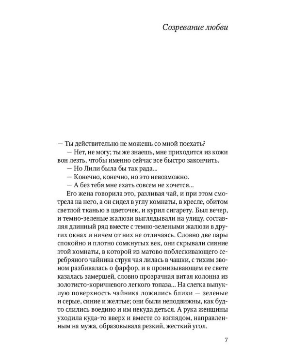 Соединения