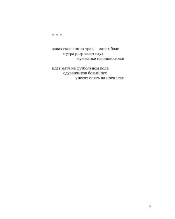 Книга царства