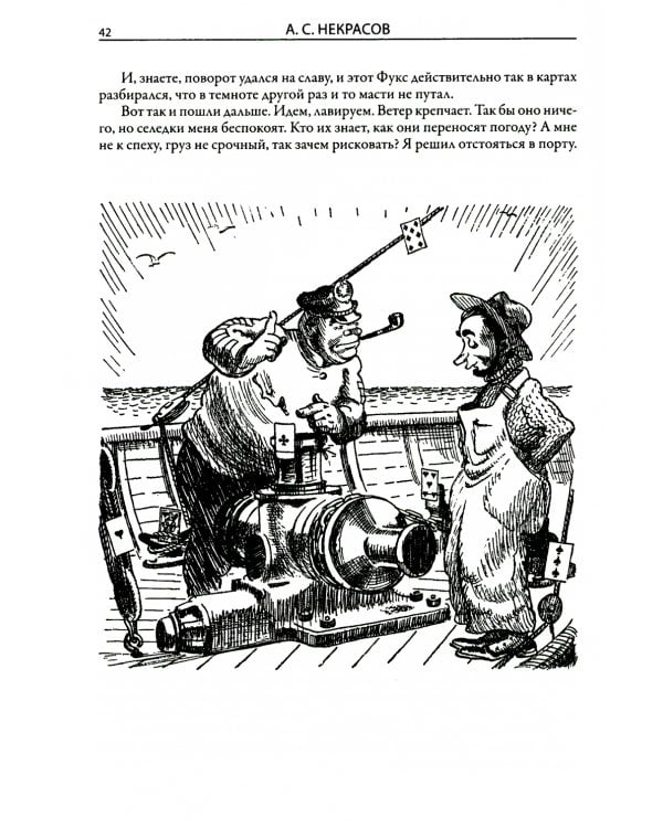 Приключения капитана Врунгеля