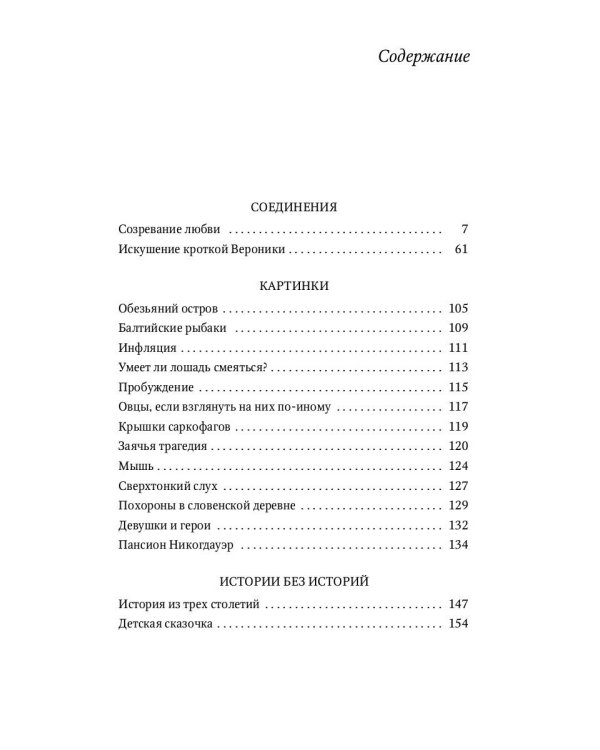 Соединения