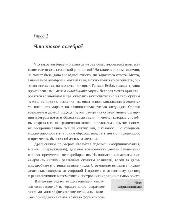 Основные понятия алгебры. 3-е изд., испр