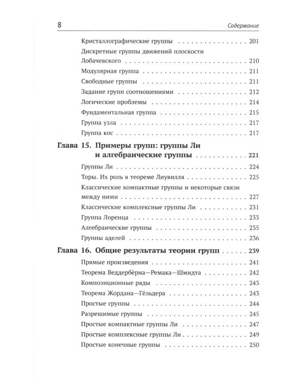 Основные понятия алгебры. 3-е изд., испр