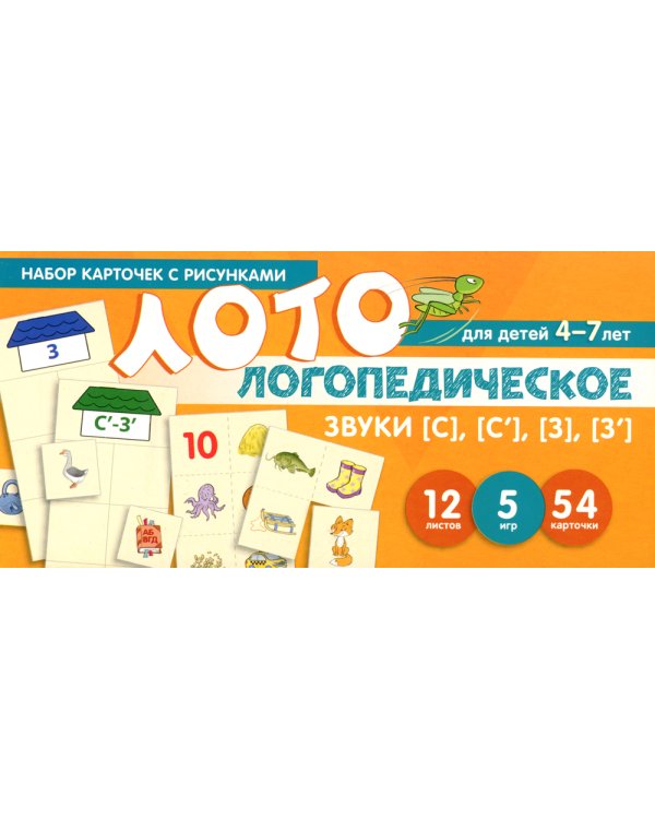 Набор речевых карточек с рисунками. Учебно-игровой комплект №3 (комплект из 5 наборов карточек)