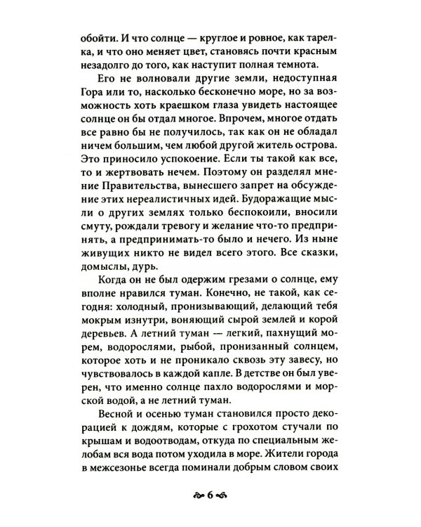 Там, где тебя еще нет…Психотерапия как освобождение от иллюзий. 5-е изд