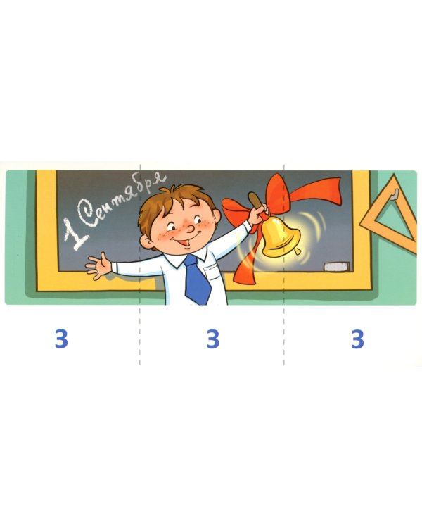 Набор речевых карточек с рисунками. Учебно-игровой комплект №3 (комплект из 5 наборов карточек)