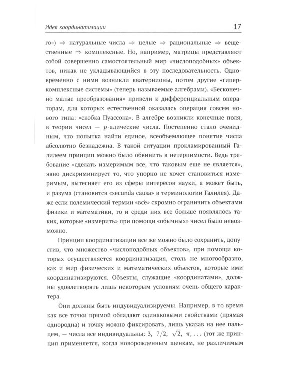 Основные понятия алгебры. 3-е изд., испр