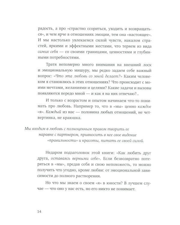 С тобой я дома; К себе нежно (комплект из 2-х книг)