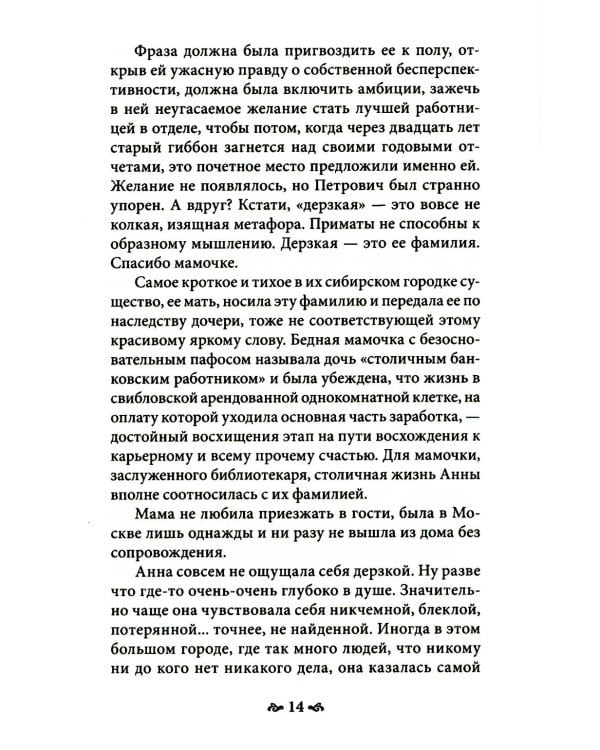 Там, где тебя еще нет…Психотерапия как освобождение от иллюзий. 5-е изд