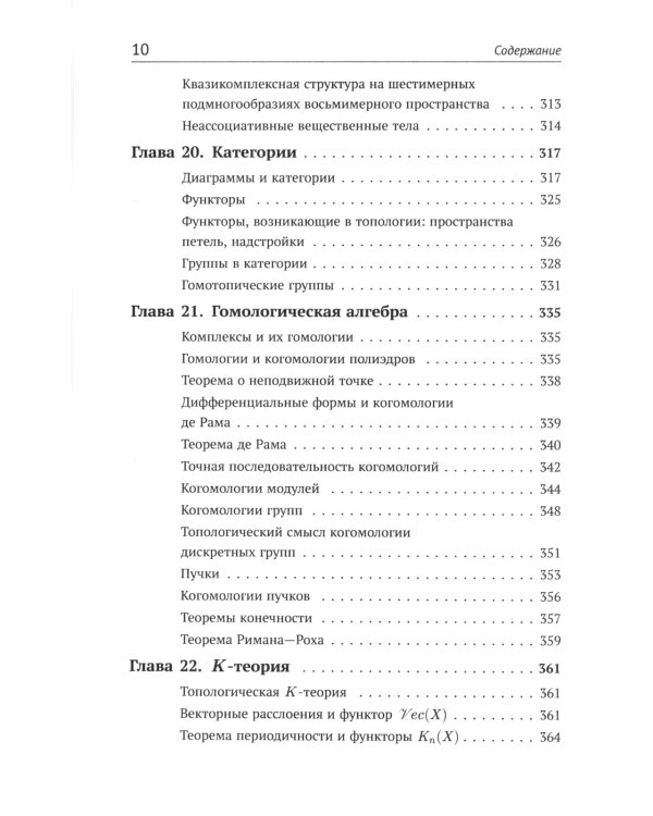 Основные понятия алгебры. 3-е изд., испр