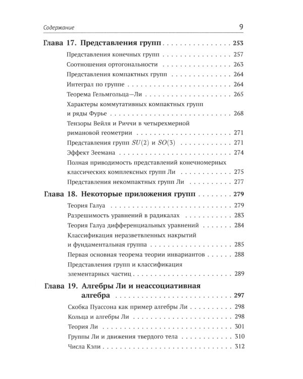 Основные понятия алгебры. 3-е изд., испр