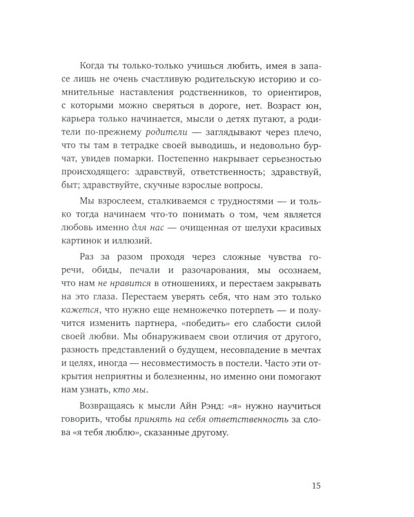 С тобой я дома; К себе нежно (комплект из 2-х книг)
