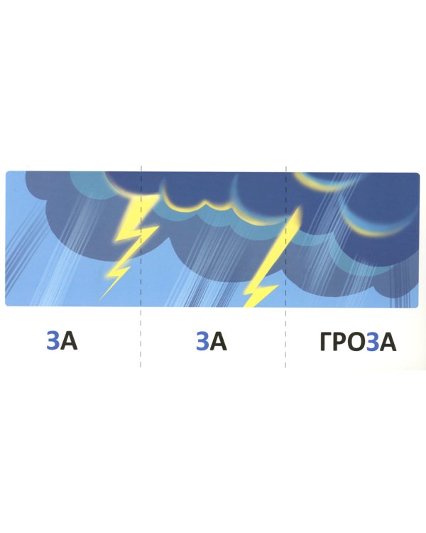 Набор речевых карточек с рисунками. Учебно-игровой комплект №3 (комплект из 5 наборов карточек)