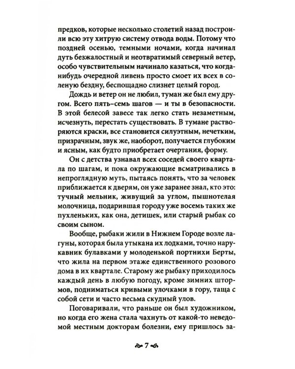 Там, где тебя еще нет…Психотерапия как освобождение от иллюзий. 5-е изд