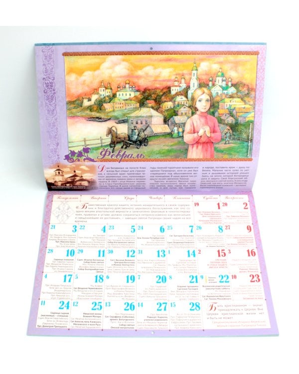 Солнце, сиявшее в лихолетье. Святитель Тихон Московский: православный календарь 2025 (перекидной)