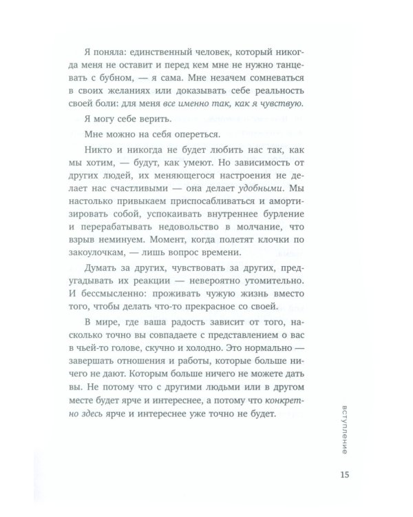 С тобой я дома; К себе нежно (комплект из 2-х книг)