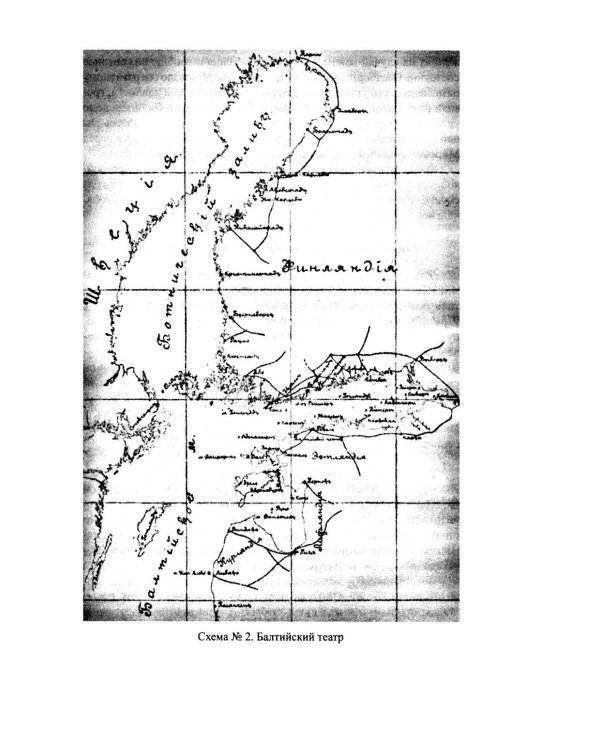Обзор главнейших кампаний и сражений парового флота