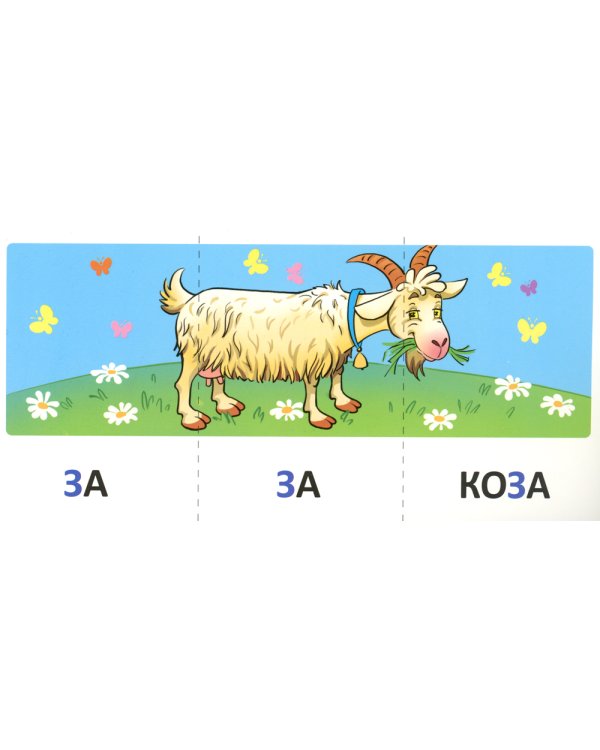 Набор речевых карточек с рисунками. Учебно-игровой комплект №3 (комплект из 5 наборов карточек)