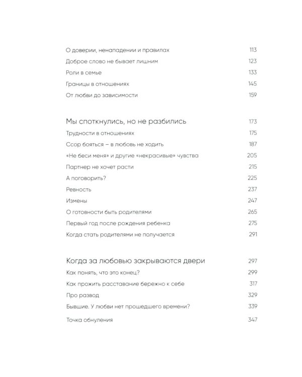 С тобой я дома; К себе нежно (комплект из 2-х книг)