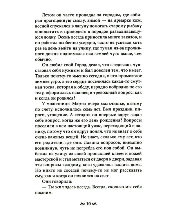 Там, где тебя еще нет…Психотерапия как освобождение от иллюзий. 5-е изд