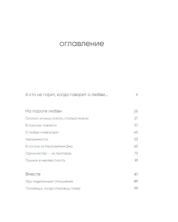 С тобой я дома; К себе нежно (комплект из 2-х книг)