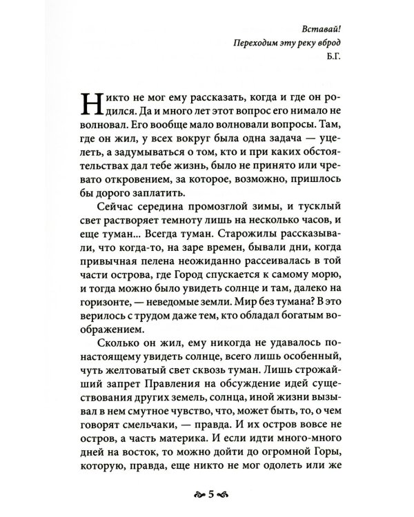 Там, где тебя еще нет…Психотерапия как освобождение от иллюзий. 5-е изд