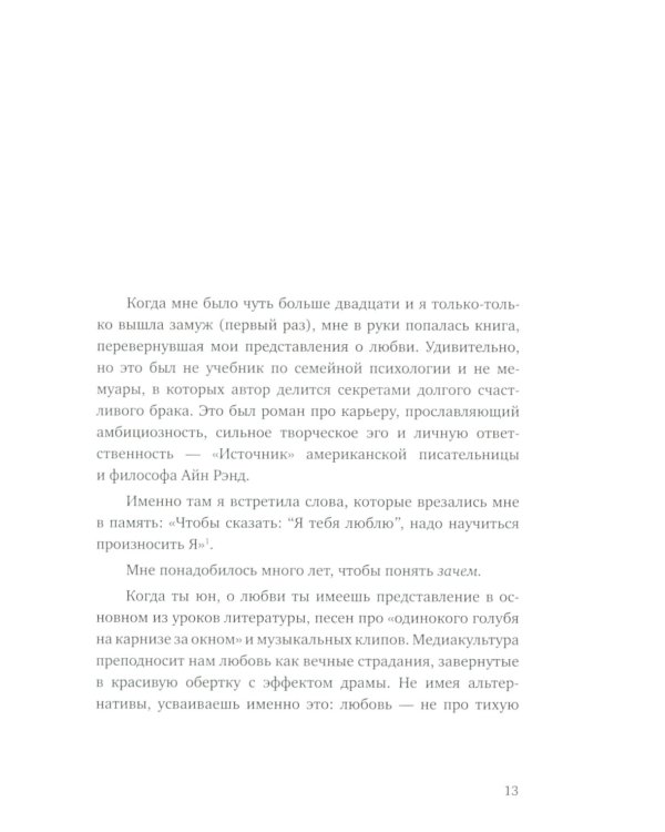 С тобой я дома; К себе нежно (комплект из 2-х книг)