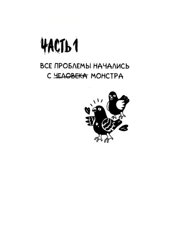 Химия кошек