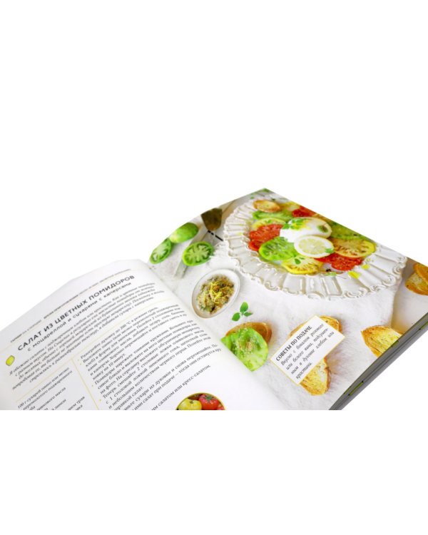 Подарочный набор "Большой подарок для гурмана". (комплект из 3-х кн. + игра)