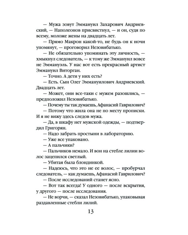 Знак белой лилии