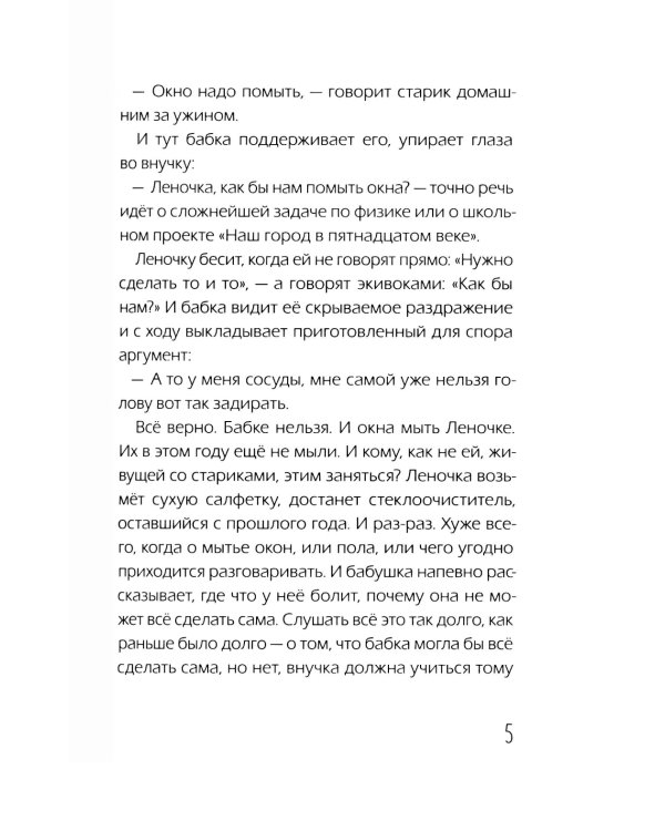 Наблюдатели