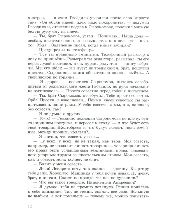 Разные разности