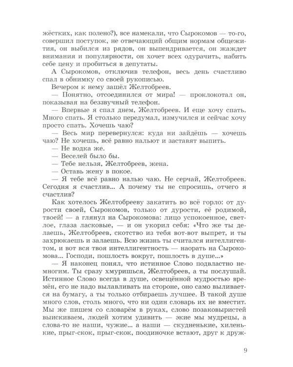 Разные разности