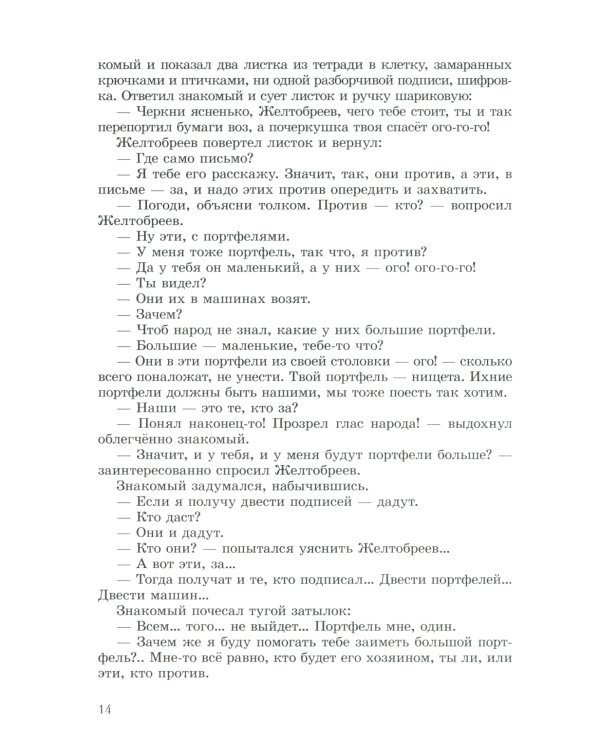 Разные разности