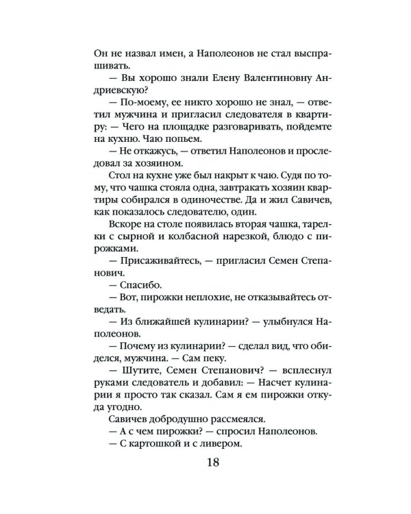 Знак белой лилии