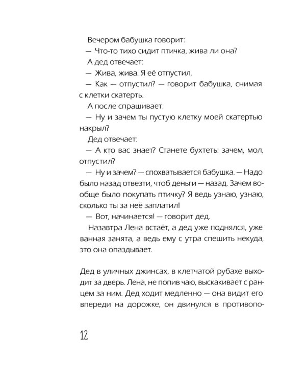 Наблюдатели