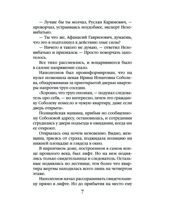 Знак белой лилии