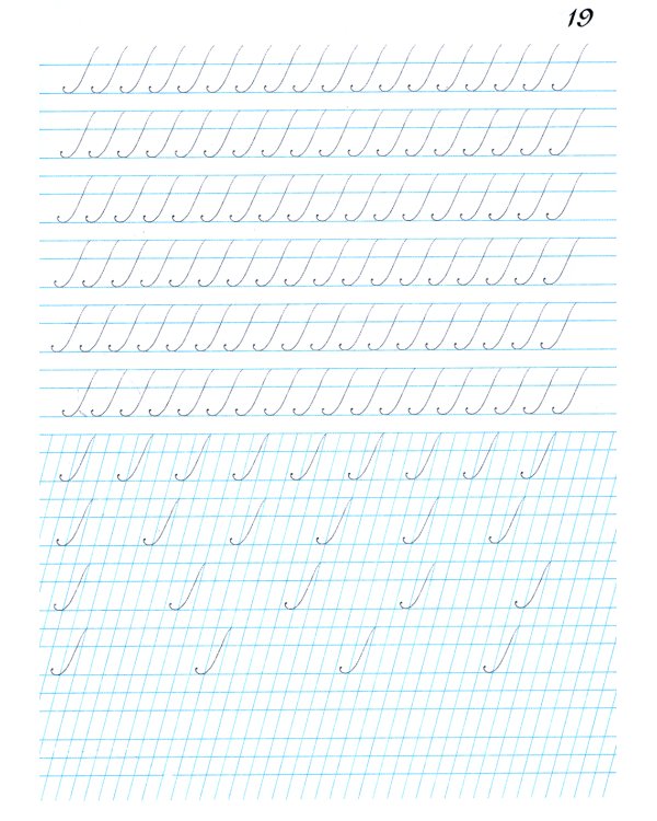 Наводная тетрадь №2. Почерк