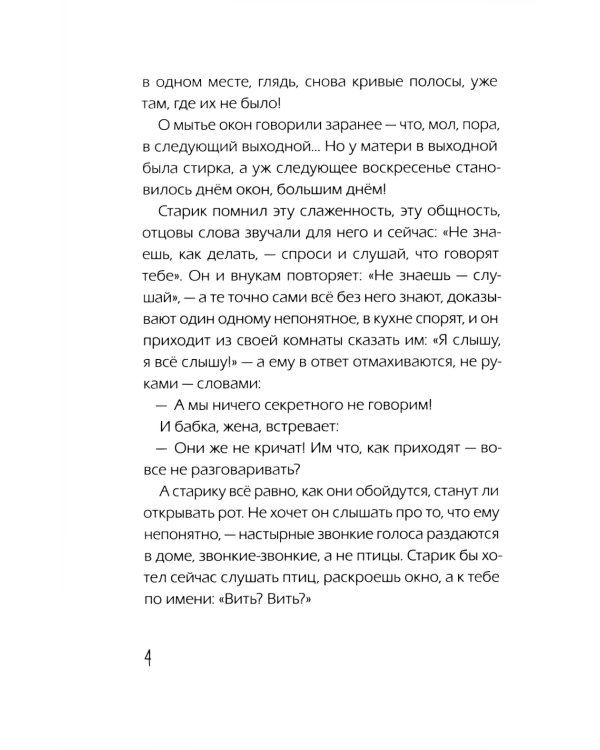 Наблюдатели