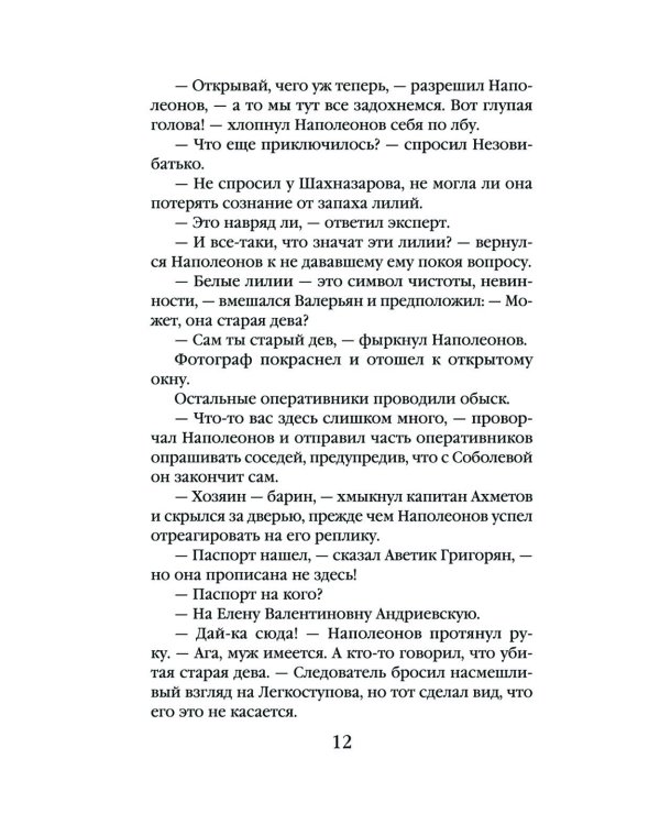 Знак белой лилии