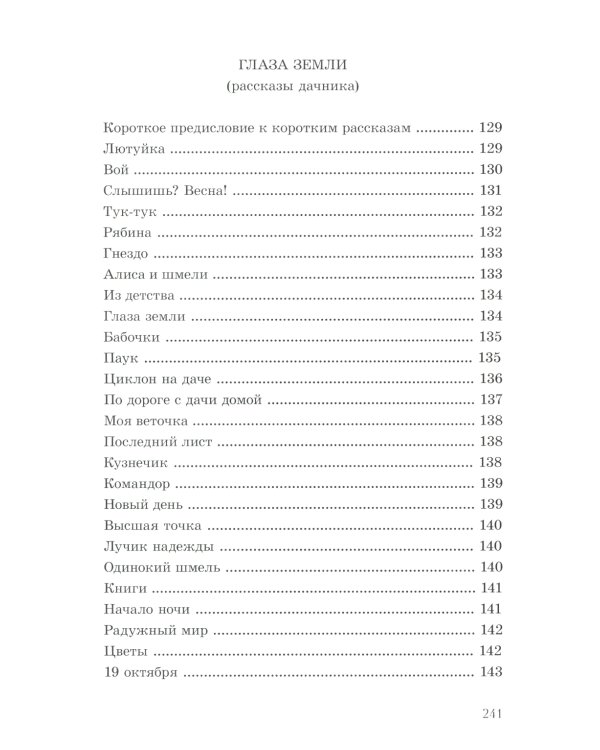 Разные разности