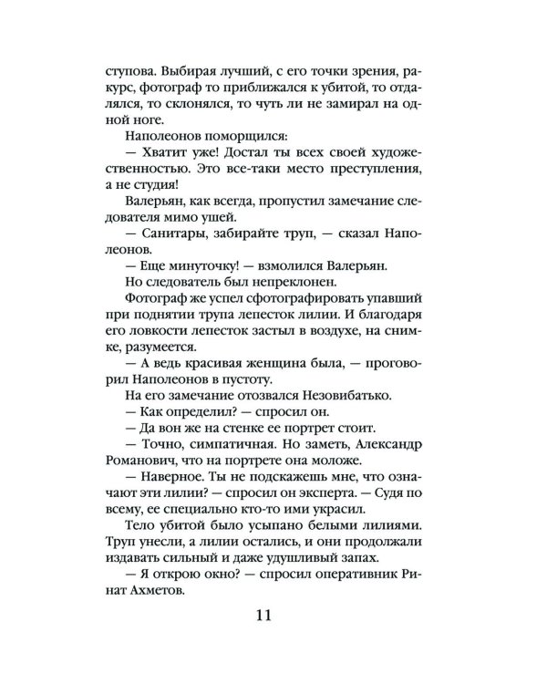 Знак белой лилии