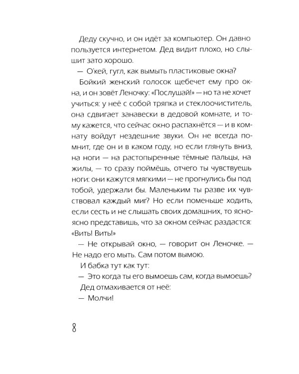 Наблюдатели