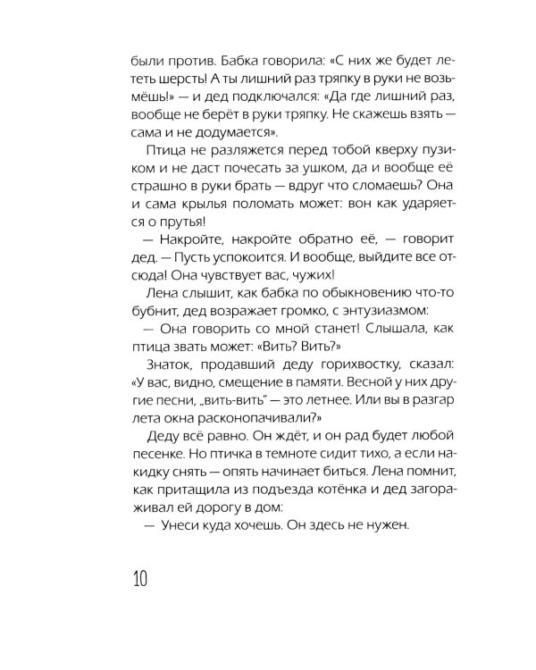 Наблюдатели